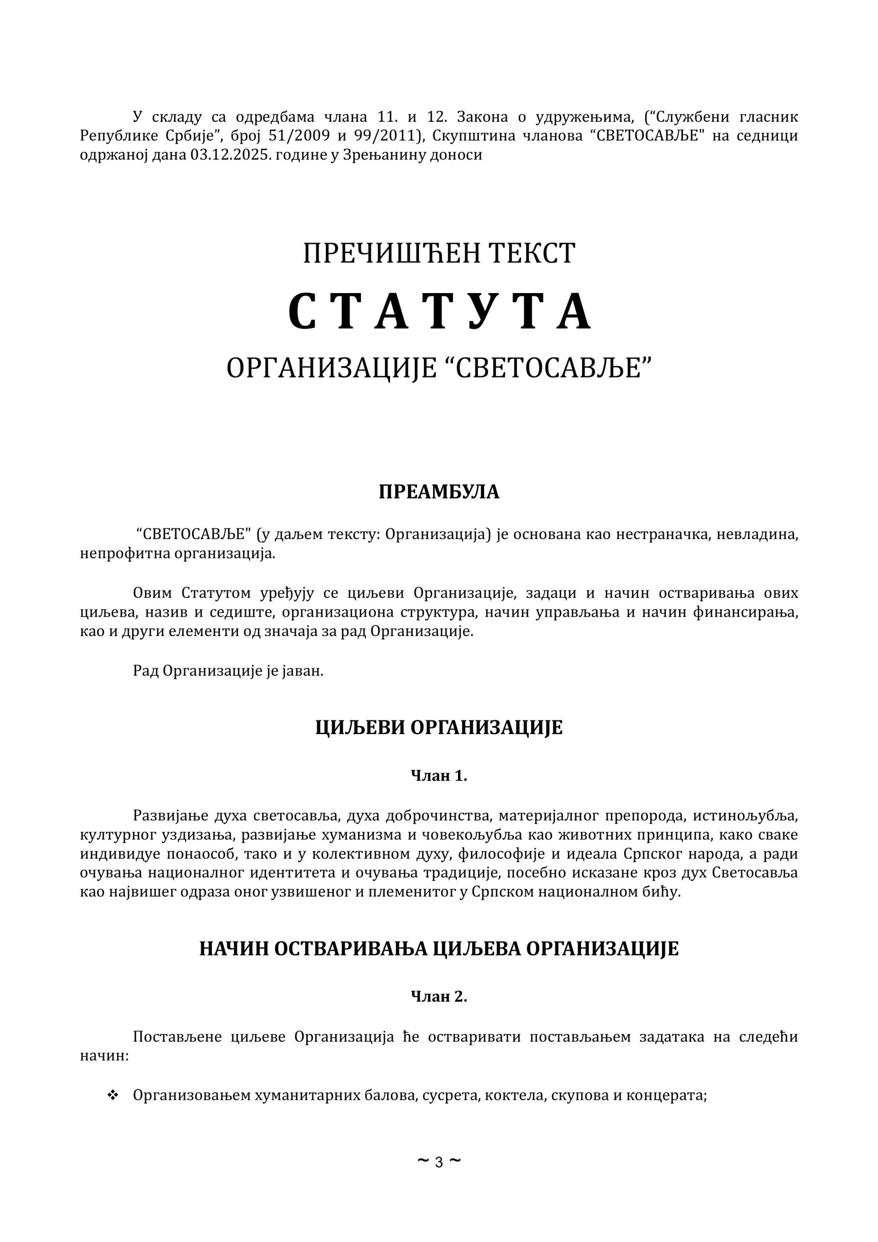 Статут СВЕTОСАВЉА - 03 12 2025 -images-2