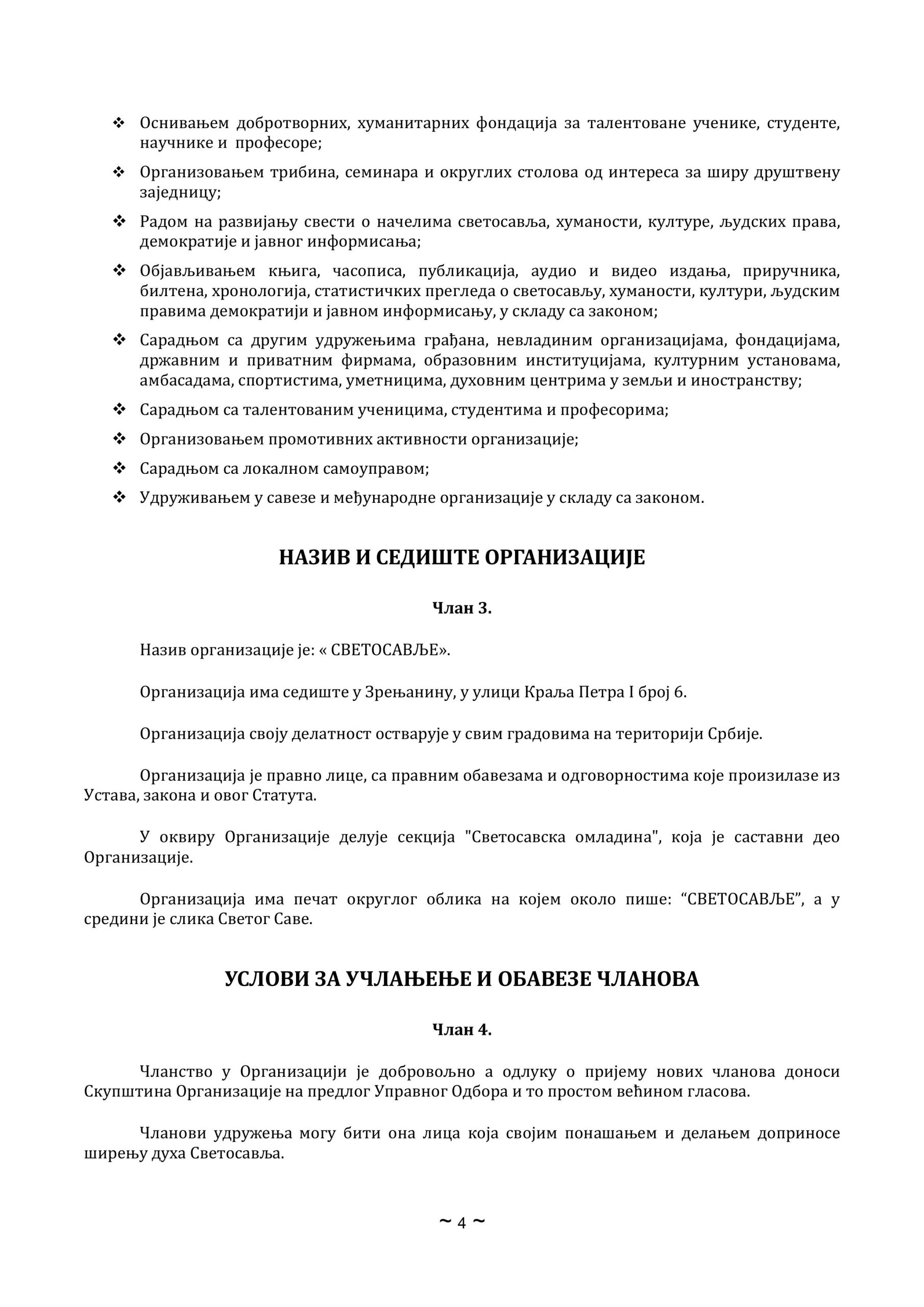 Статут СВЕTОСАВЉА - 03 12 2025 -images-3