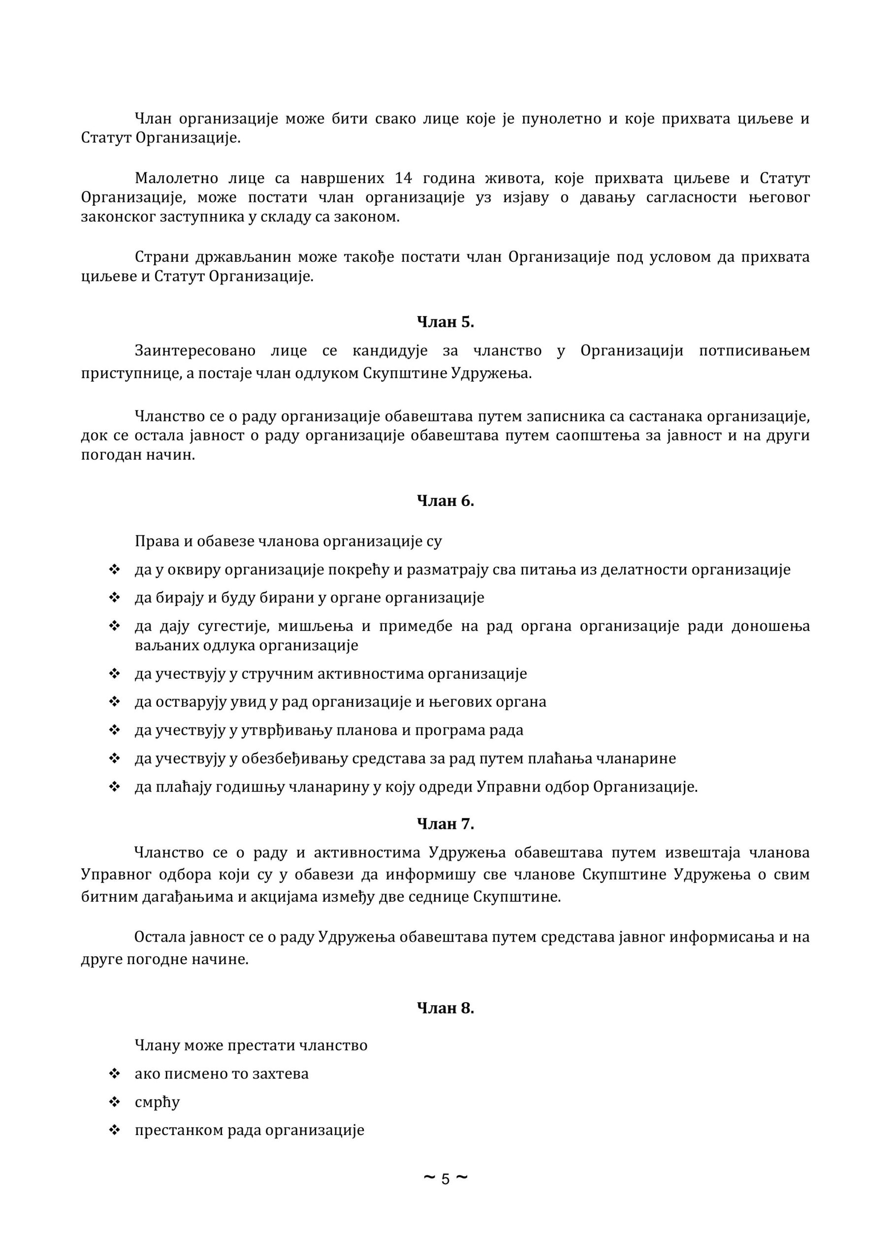 Статут СВЕTОСАВЉА - 03 12 2025 -images-4