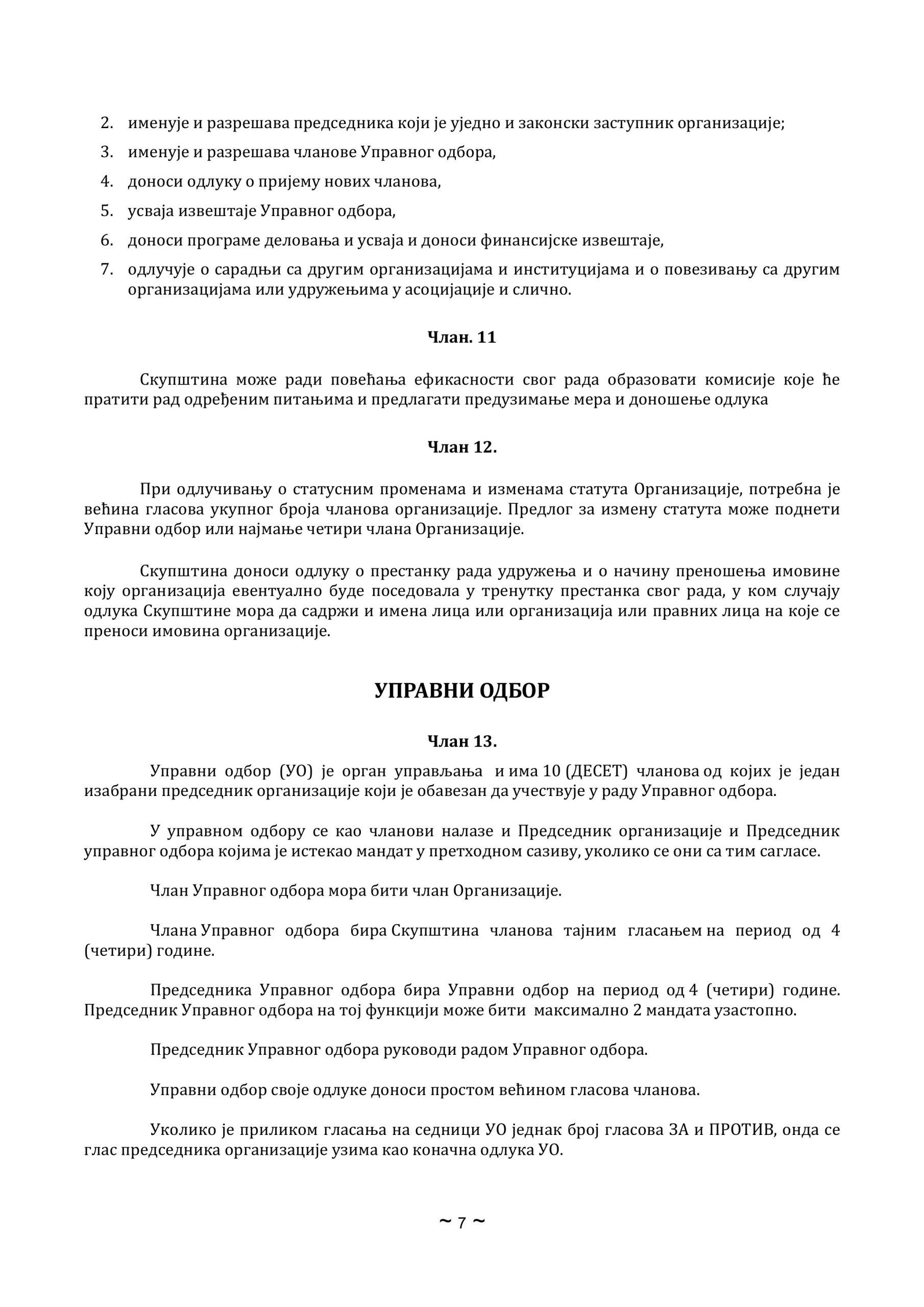 Статут СВЕTОСАВЉА - 03 12 2025 -images-6