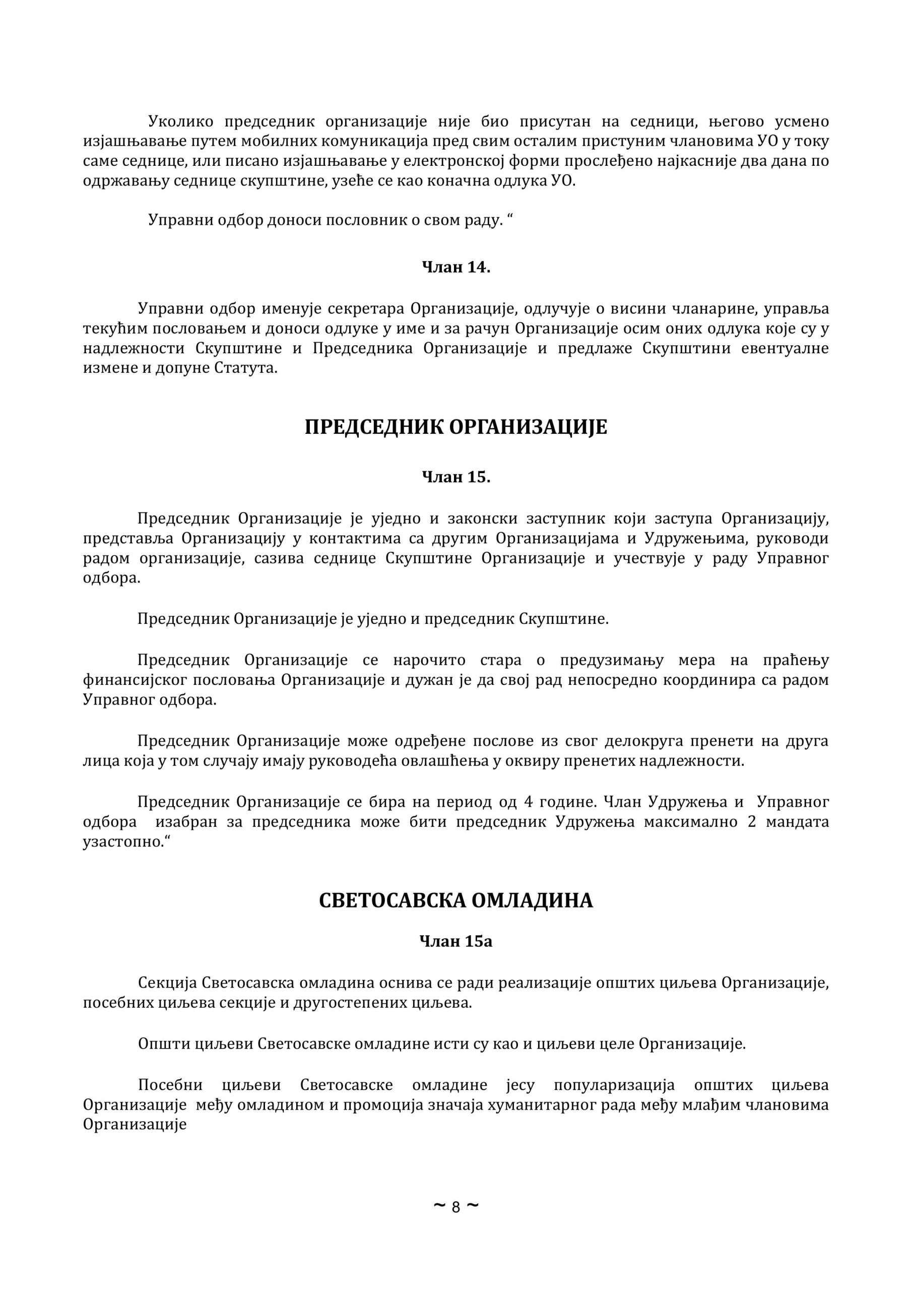 Статут СВЕTОСАВЉА - 03 12 2025 -images-7