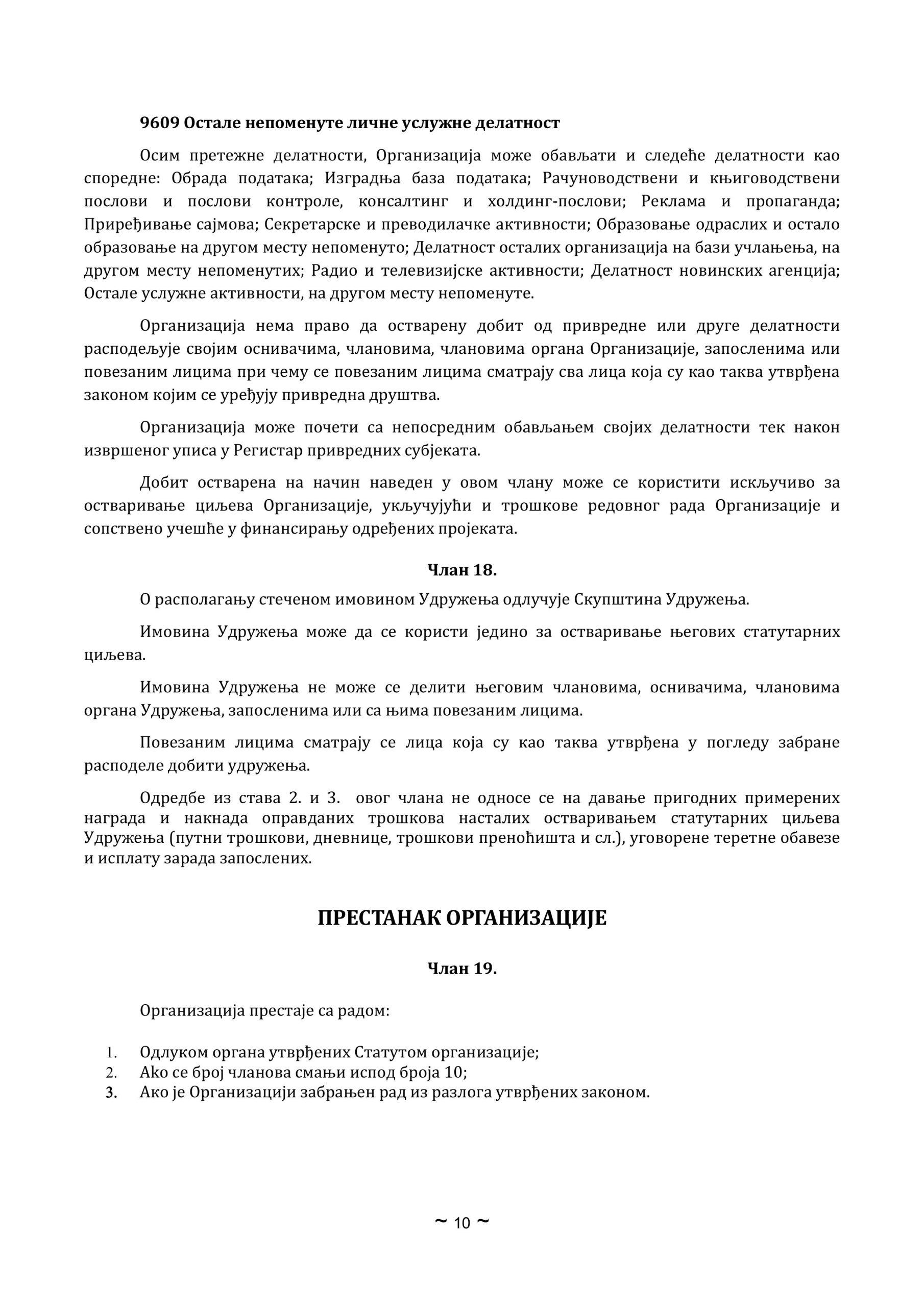 Статут СВЕTОСАВЉА - 03 12 2025 -images-9