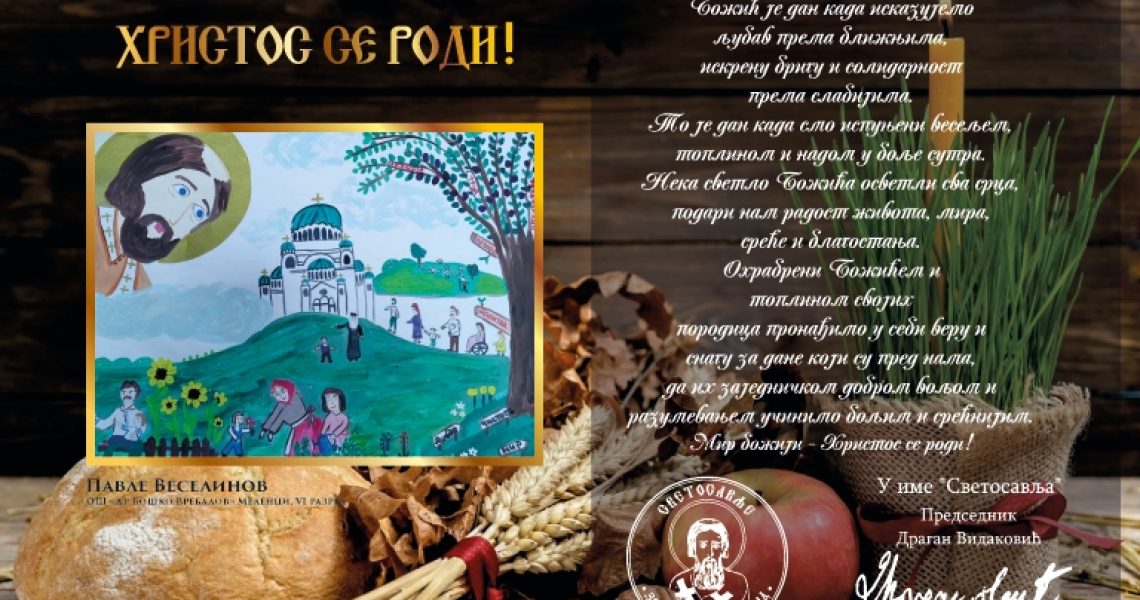 božićna čestitka 2025 final-3_resized_20250106_090714350