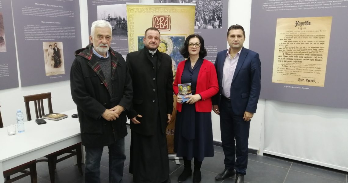 Промоција књиге Зорице Ковачев