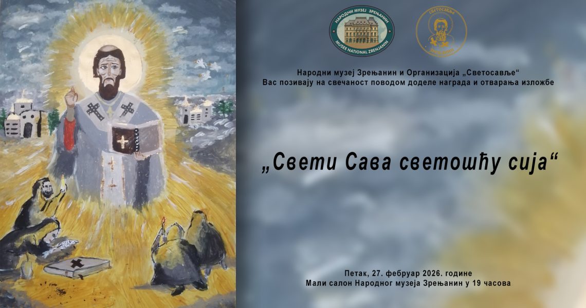 pozivnica sveti sava