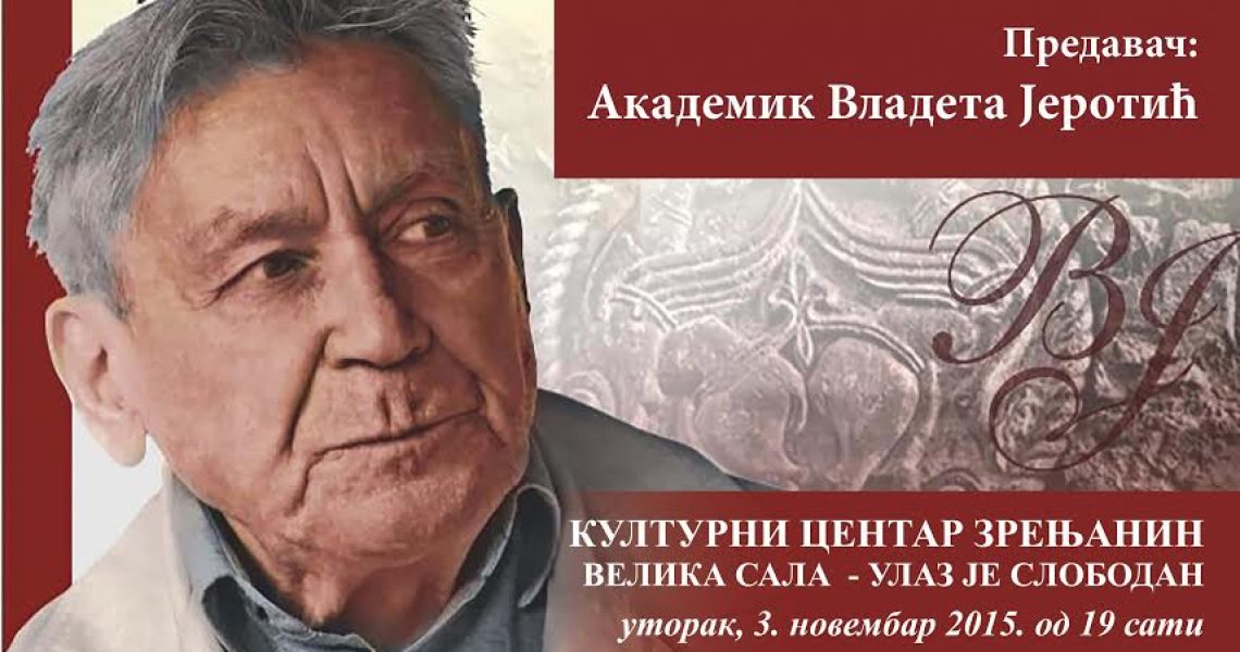 vlada_jerotic