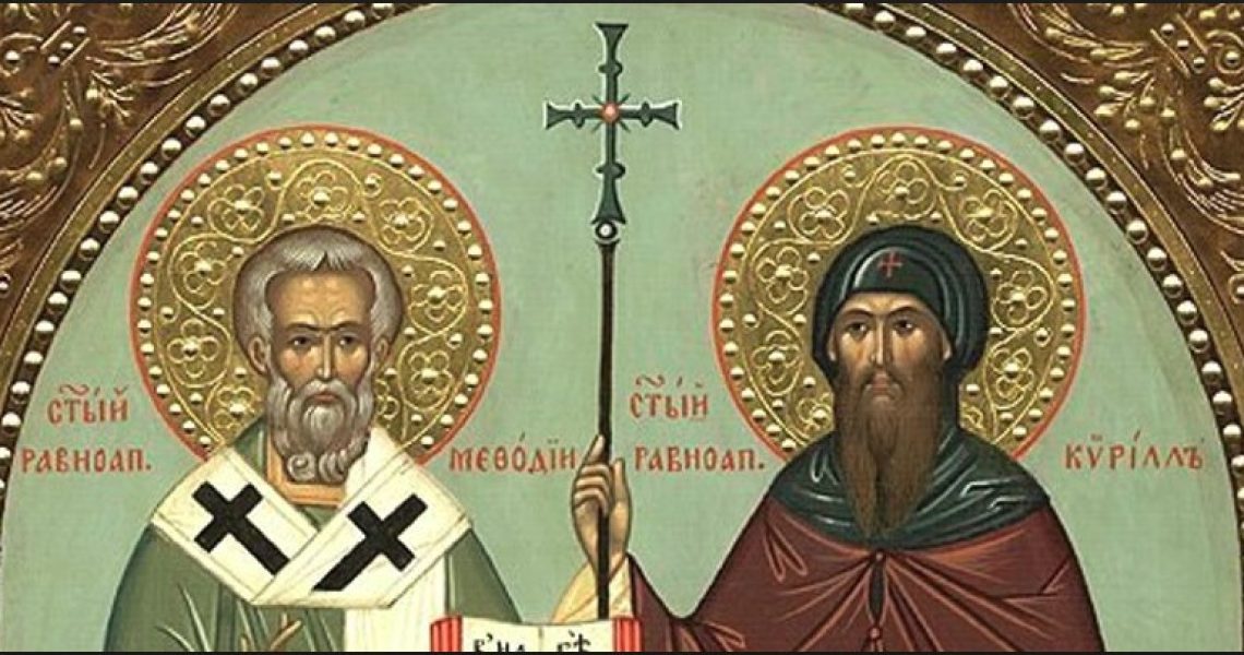 Дан Ћирила и Методија у НМЗ